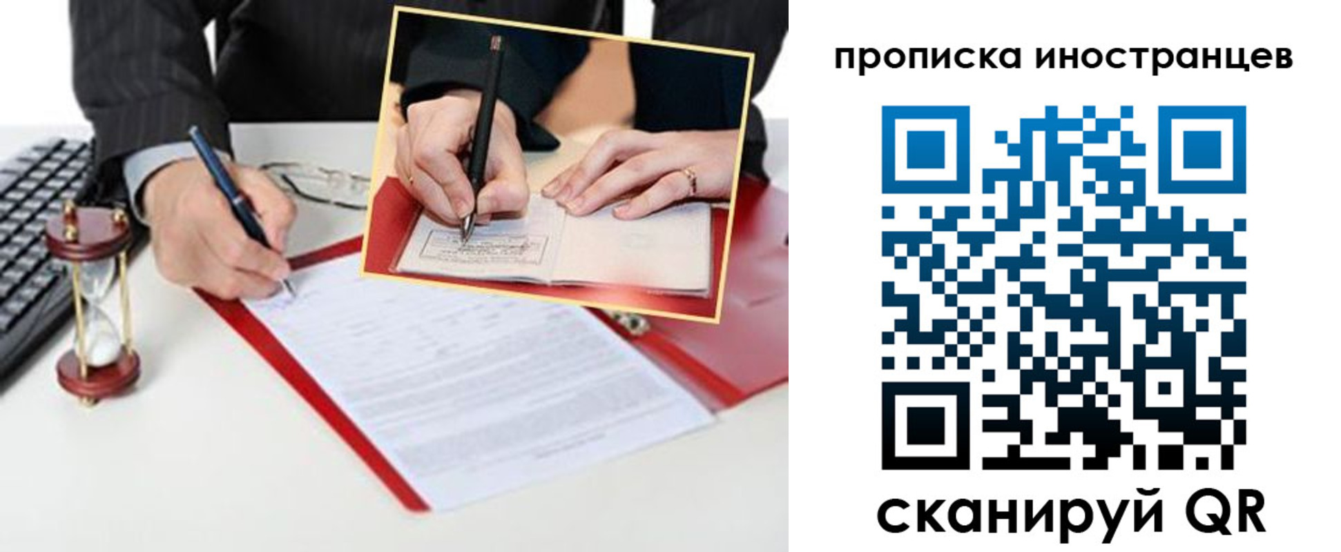 временная регистрация для всех в Саратовской области