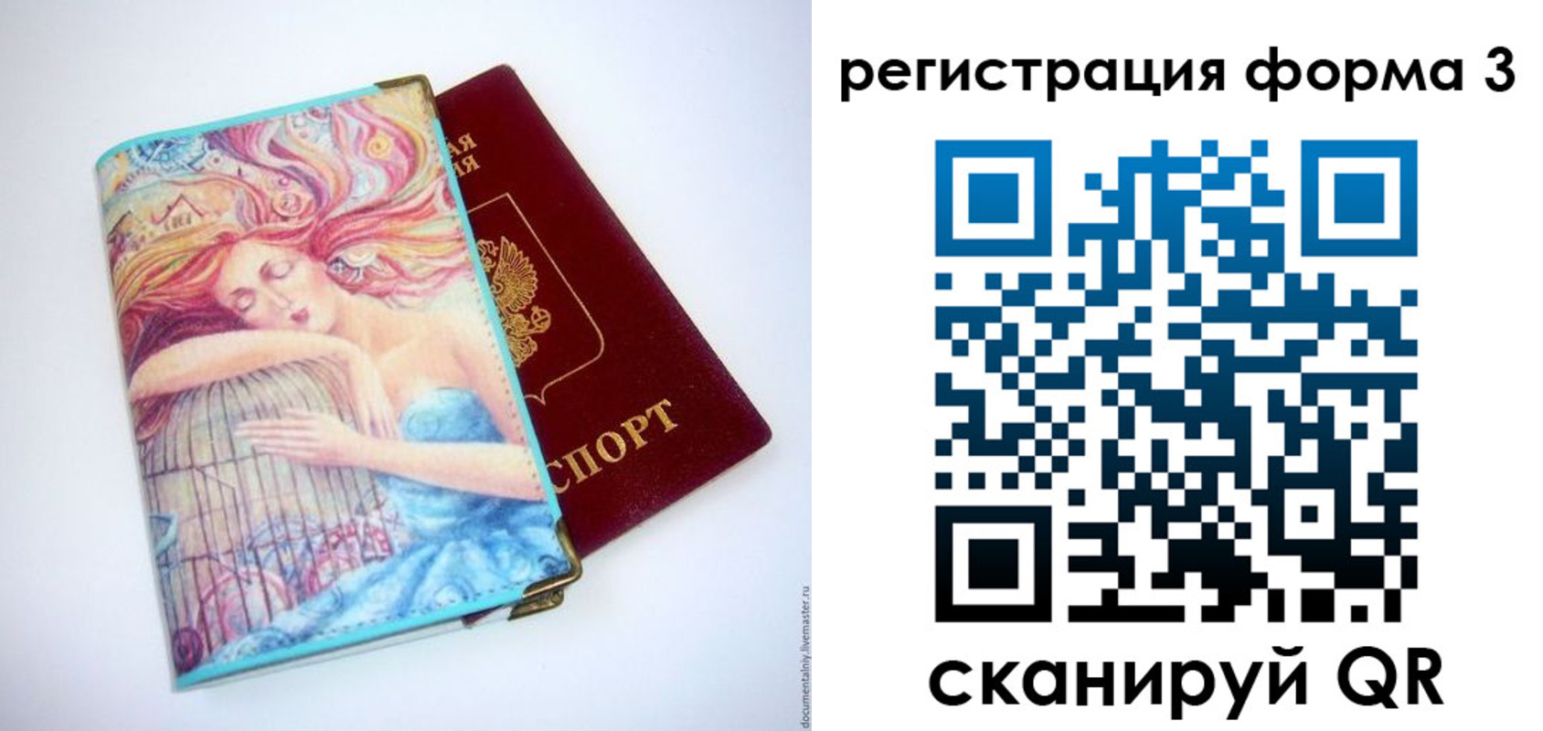 временная регистрация для всех в Саратовской области