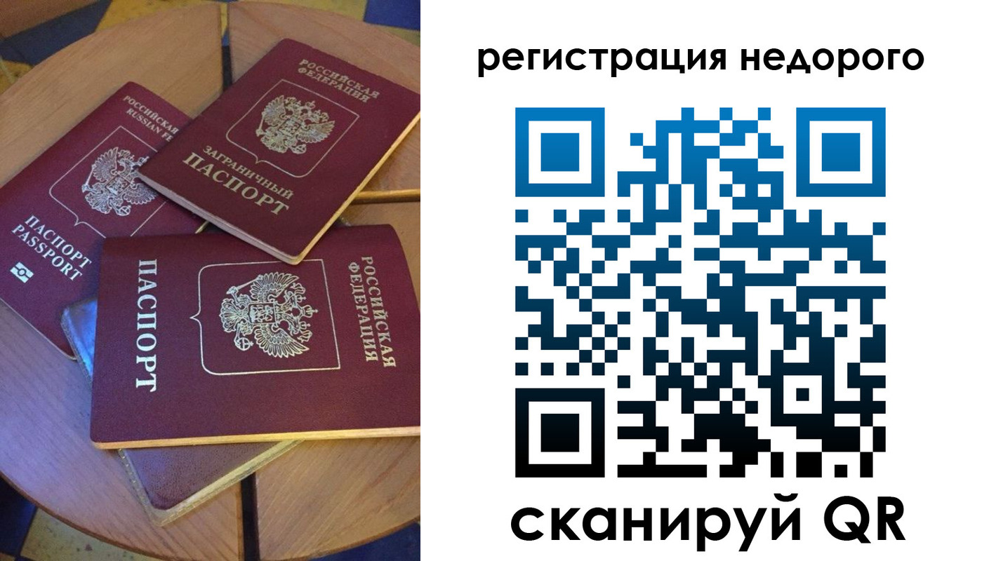 прописка ребенка в Саратовской области