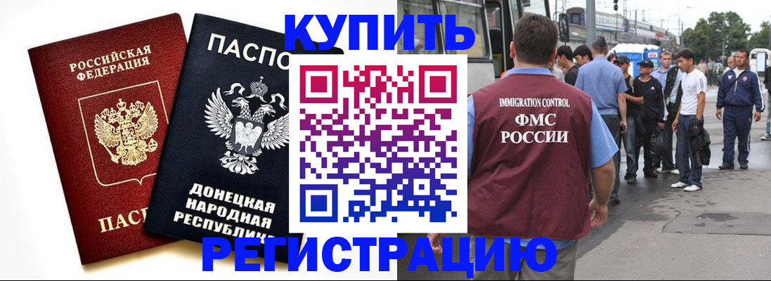 временная регистрация недорого в Саратовской области