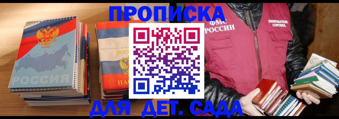 прописка для кредита в Саратовской области