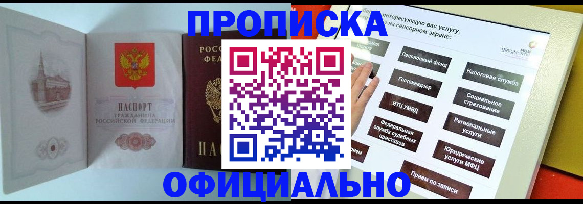 временная регистрация для всех в Саратовской области